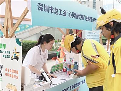 深圳市福田区总工会启动 小蜜蜂节